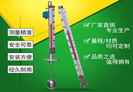 304不銹鋼磁翻柱液位計