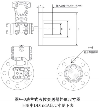 液氨差壓液位計(jì)法蘭式外形尺寸圖